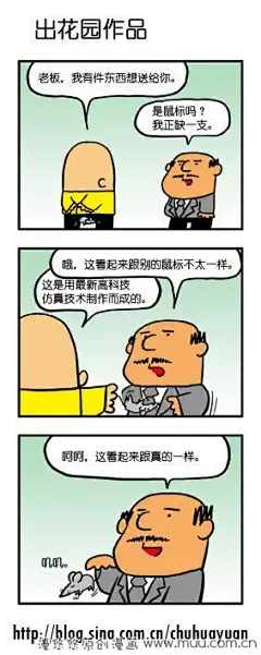 22 忽悠谁-大头仔三格漫画