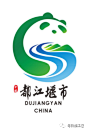 都江堰市城市推介语和城市LOGO征集活动入围作品公示 - 中国征集网 - 征集网-全球征集网官方-logo征集设计网-标识logo-征集LOGO-文创设计征集