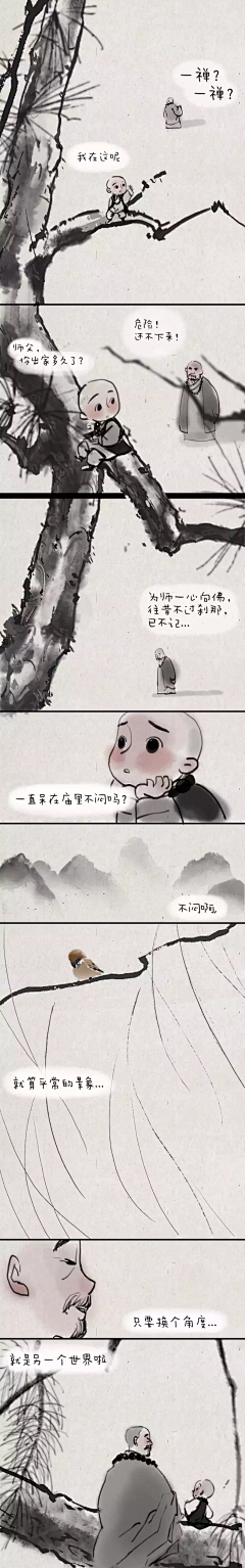 瞳Li采集到小和尚