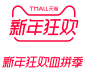 2019天猫新年狂欢血拼季官方logo规范标识VI透明底png新年2020