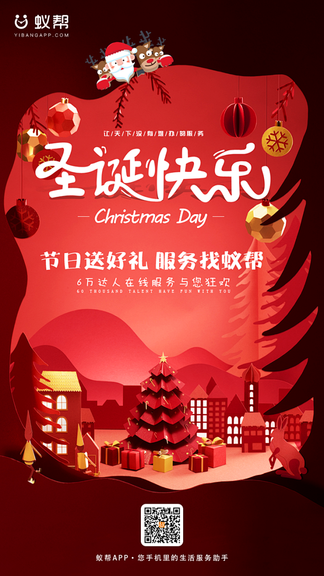 蚁帮APP #活动页面# #专题# #H...