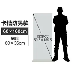 丽屏展架快展海报架立式门型展示架KT板立牌广告支架子4S店宣传架 60*160CM【卡槽防晃款】