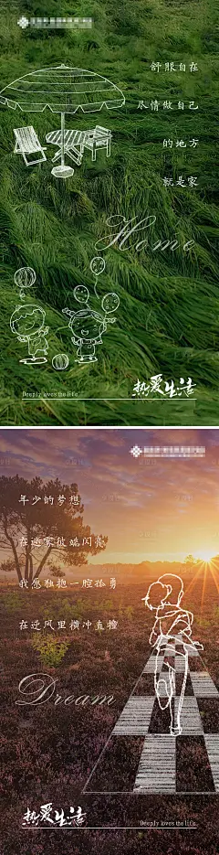 热爱生活海报-源文件分享-ywjfx.cn