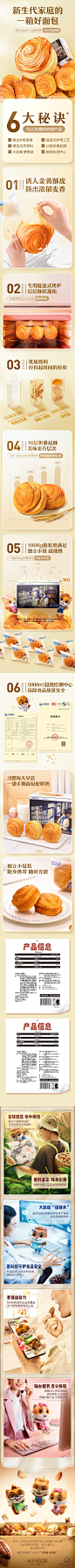 京东详情页专采：【三只松鼠面包】三只松鼠手撕面包 点心零食酵母面包代餐早餐口袋软面包礼盒 1000g/盒【行情 报价 价格 评测】-京东- - - - - - - - - - - - - - ——→ 【 率叶插件，让您的花瓣网更好用！】> https://lvyex.com