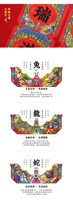 是莹莹啊采集到新年文创
