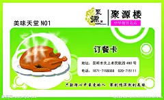 高档订餐卡 古典名片 餐饮业VIP卡 古典花纹 古典VIP卡 火锅 名片卡片 广告设计