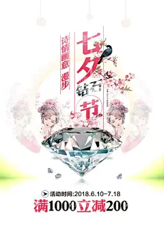 钻戒海报   - 源文件下载【酷图网】钻戒海报,珠宝海报,结婚钻戒,时尚珠宝海报,钻石戒指,珠宝广告,珠宝首饰,首饰海报,钻戒,钻戒灯箱,钻戒挂画,珠宝背景,钻戒展板,戒指,戒指海报,婚戒,婚戒海报,婚戒挂画,钻石海报,钻石挂画,钻石灯箱,珠宝节,钻石展,珠宝店海报,珠宝店广告,珠宝钻石海报,玉石,宝石,钻石项链,对戒,