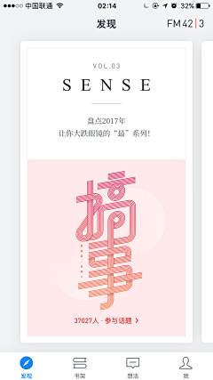 刘小昌采集到APP-阅读