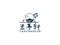 秦晓东的兰亭轩logo设计