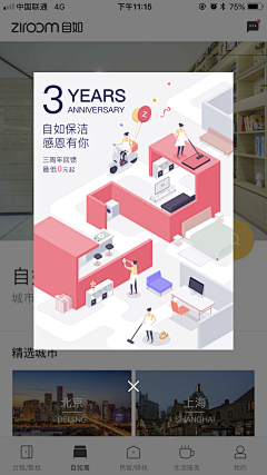 加减减减减减减减减减采集到app弹窗