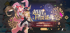 Dear大橘子采集到【界面】-活动主界面