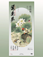 海报设计•520情人节海报-132 - 小红书