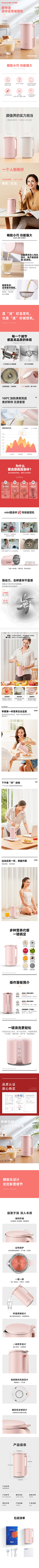 麓为馬采集到豆浆机