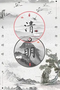 清明插画图片  - 源文件下载【酷图网】清明,意境,唯美,梦幻,创意,插画,手绘,梦境,小清新海报,古风,温馨,文艺海报,手绘风,浪漫,治愈系,可爱,温暖,田地,舒适,梦中世界,动漫壁纸,森系,森系插画,淡雅,文艺风,中国风,小清新,元素,国潮,韵味,文艺范,中国元素,二十四节气,24节气,传统24节气,中国传统节气,传统文化,清明节气