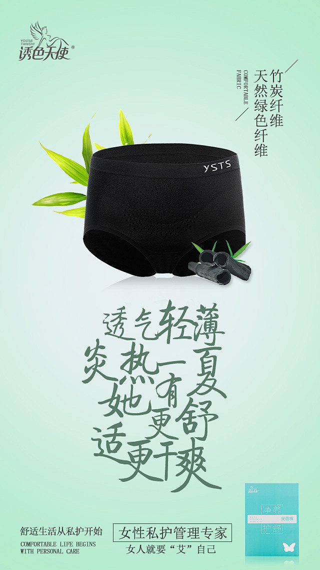 女性内裤04