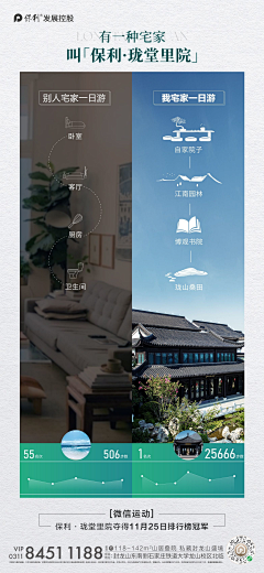 李村村采集到对比