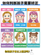 青少年牙齿矫正要趁早❗小心牙齿毁孩子颜值