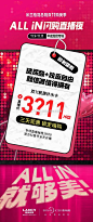 所有女生，年底变美来了来了 

双十一直播，全线上低价 
#米兰柏羽总院ALLiN双11闪购直播夜#
眼鼻.吸脂.胶原.皮肤.私密 
全科室甄选医美爆品GO～
下单还送大牌实物好礼
直播间观看签到 领大额券  ​​​