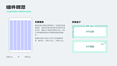 好的南瓜采集到UI---C端