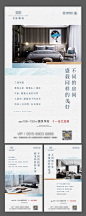 【源文件下载】 海报 房地产 洋房 新中式 简约 价值点 系列