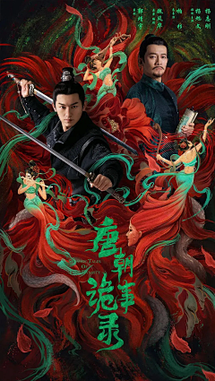 FC的发采集到电视剧海报
