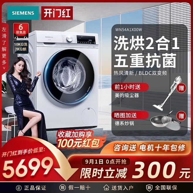 家电3C数码家用电器 淘宝天猫产品主图8...