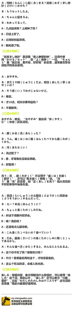 日语总动员的微博_微博