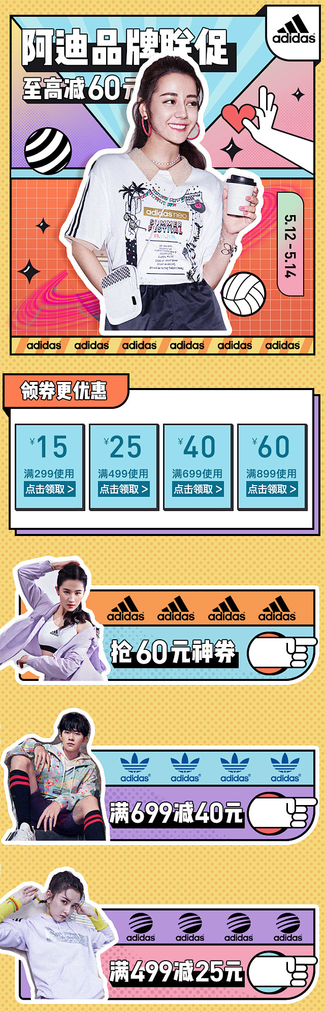 阿迪达斯