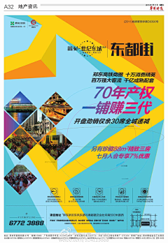聽|風|吟|采集到新鲜热辣报广