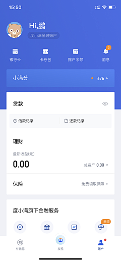 脾气不好态度很差采集到app我的，页