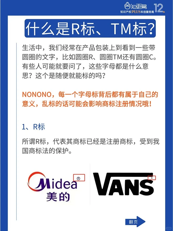 R标、TM标与C标怎么用，你真的清楚吗？-花瓣网