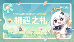 我梦如你采集到◎游戏 — Banner（二次元）