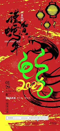 【南门网】海报 节气 节日 蛇年 新年 元旦 过年 新春 春节