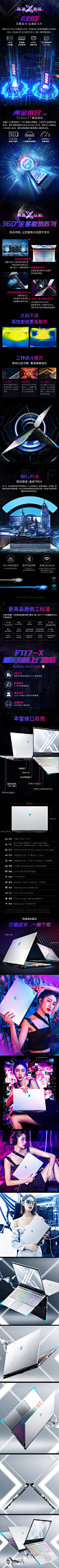 机械师F117-X十代英特尔酷睿i7八核吃鸡游戏本RTX3070独显游戏本02
