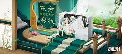 含云曦城采集到P4D海报