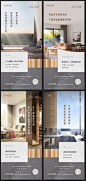 地产住宅户型客厅厨房卧室系列海报CDR+PSD源文件