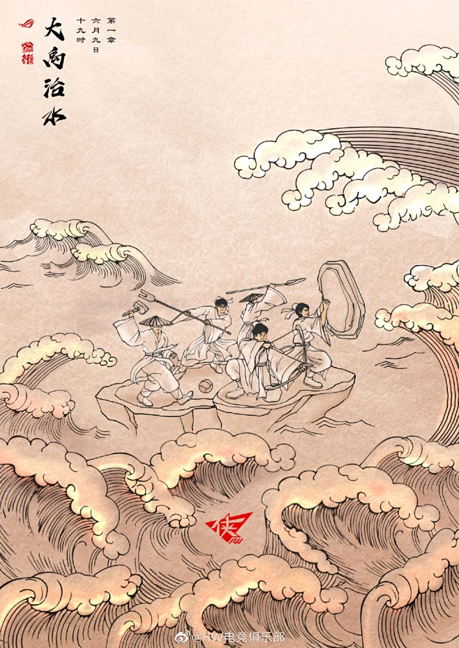 大禹治水-花瓣网