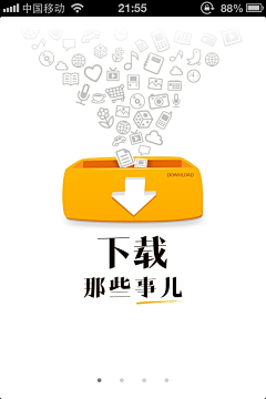 小嗨皮happy采集到博客app