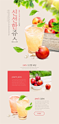 果汁奶茶植物甜品草莓水果海报网页