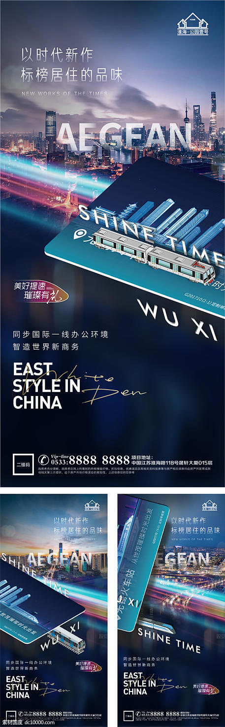 源文件下载 地产地铁交通价值点微信H5 ...