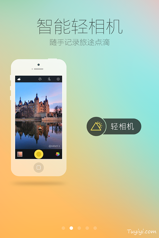相机360轻相机APP引导页UI设计 -...