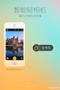 相机360轻相机APP引导页UI设计 - 图翼网(TUYIYI.COM) - 优秀APP设计师联盟