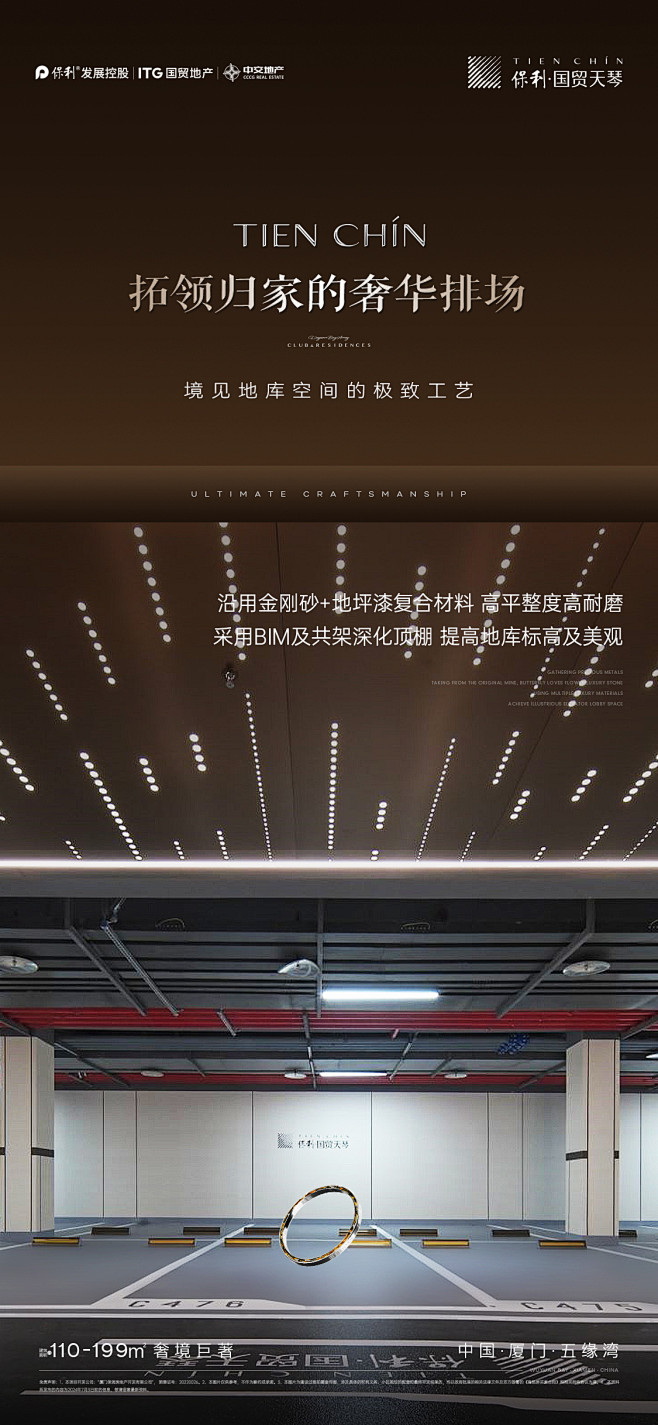 地库工艺