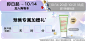 法国娇韵诗官方旗舰店