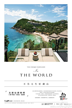 请叫我的笔名采集到龙湖1
