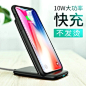 iPhoneX无线充电器QI苹果8手机iPhone8Plus快充S8八X无限立式支架