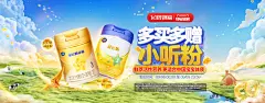 飞鹤官方旗舰店