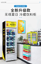 东贝冷藏柜便利店冷藏展示柜保鲜饮料柜超市啤酒冰柜商用立式冰箱-tmall.com天猫