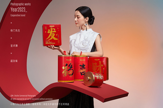 超友味 新品拍摄-快门先生商业摄影 (2...