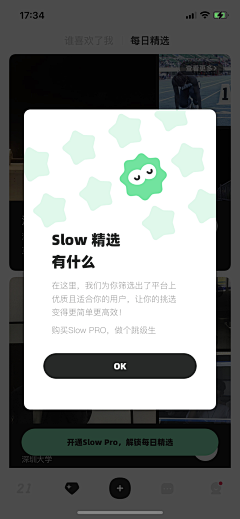 青西酱采集到APP（弹出框）